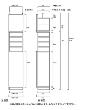 天井突っ張り薄型木製棚　寸法図