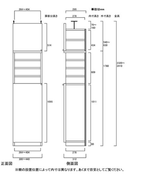 天井突っ張り薄型木製棚　寸法図