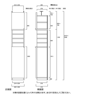 天井突っ張り薄型木製棚　寸法図