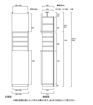 天井突っ張り薄型木製棚　寸法図