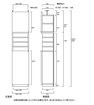 天井突っ張り薄型木製棚　寸法図