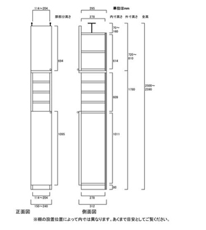 天井突っ張り薄型木製棚　寸法図