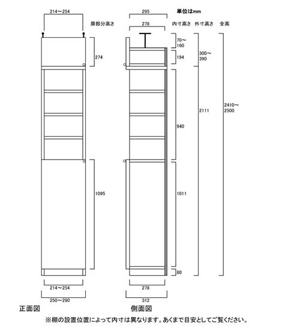 天井突っ張り薄型木製棚　寸法図