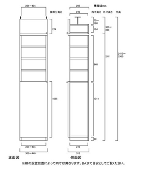 天井突っ張り薄型木製棚　寸法図