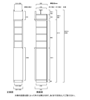 天井突っ張り薄型木製棚　寸法図