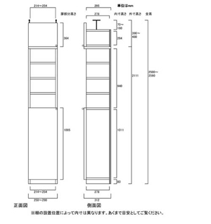 天井突っ張り薄型木製棚　寸法図