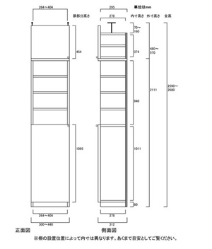 天井突っ張り薄型木製棚　寸法図