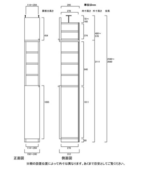 天井突っ張り薄型木製棚　寸法図