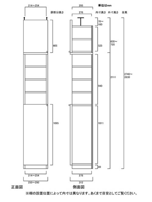 天井突っ張り薄型木製棚　寸法図