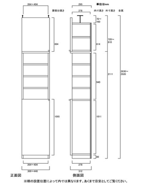 天井突っ張り薄型木製棚　寸法図