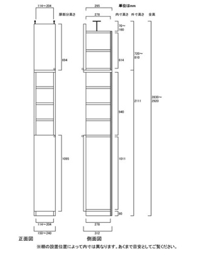 天井突っ張り薄型木製棚　寸法図