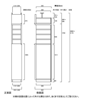 天井突っ張り薄型木製棚　寸法図