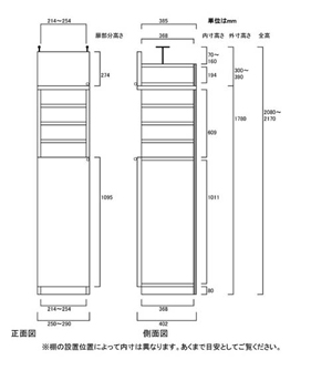 天井突っ張り薄型木製棚　寸法図