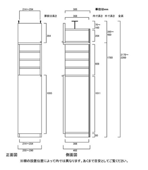 天井突っ張り薄型木製棚　寸法図