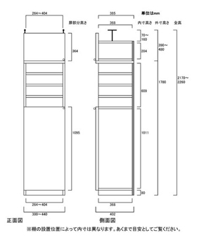 天井突っ張り薄型木製棚　寸法図