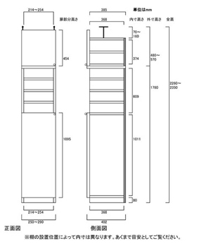 天井突っ張り薄型木製棚　寸法図