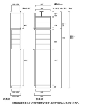 天井突っ張り薄型木製棚　寸法図