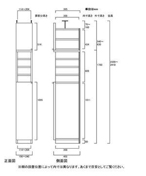 天井突っ張り薄型木製棚　寸法図