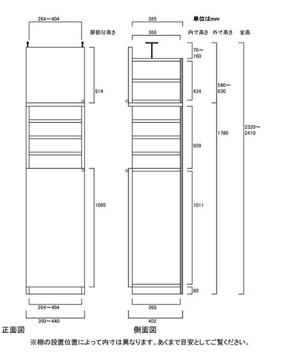 天井突っ張り薄型木製棚　寸法図