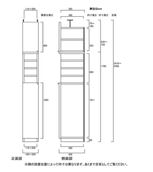 天井突っ張り薄型木製棚　寸法図