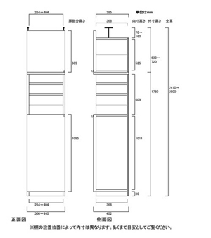 天井突っ張り薄型木製棚　寸法図