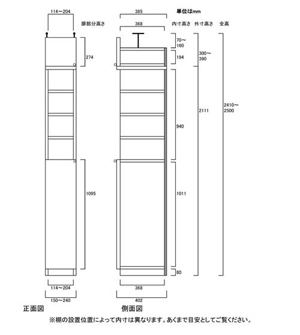 天井突っ張り薄型木製棚　寸法図