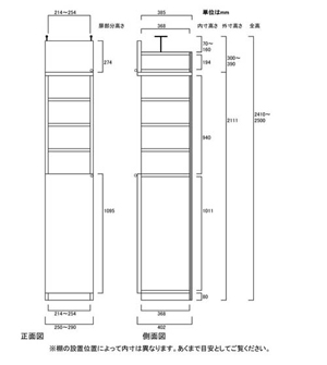 天井突っ張り薄型木製棚　寸法図