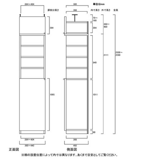 天井突っ張り薄型木製棚　寸法図