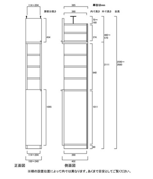 天井突っ張り薄型木製棚　寸法図