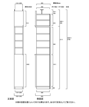 天井突っ張り薄型木製棚　寸法図