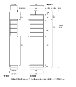 天井突っ張り薄型木製棚　寸法図