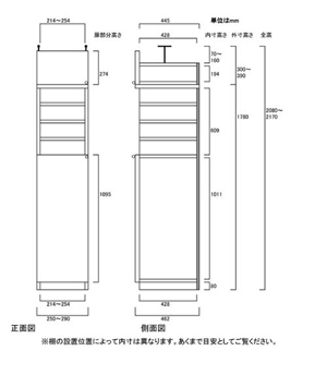 天井突っ張り薄型木製棚　寸法図