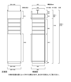 天井突っ張り薄型木製棚　寸法図