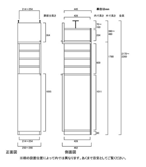 天井突っ張り薄型木製棚　寸法図