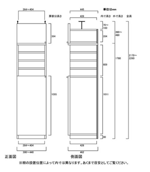 天井突っ張り薄型木製棚　寸法図