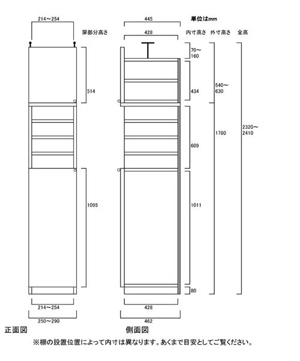 天井突っ張り薄型木製棚　寸法図