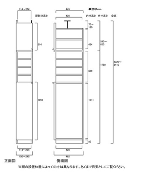 天井突っ張り薄型木製棚　寸法図