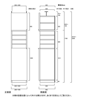 天井突っ張り薄型木製棚　寸法図