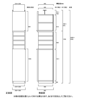 天井突っ張り薄型木製棚　寸法図