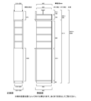 天井突っ張り薄型木製棚　寸法図