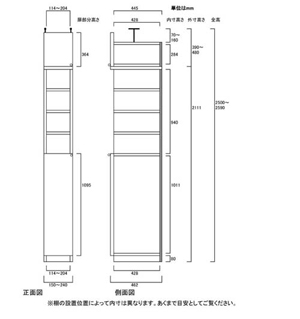 天井突っ張り薄型木製棚　寸法図