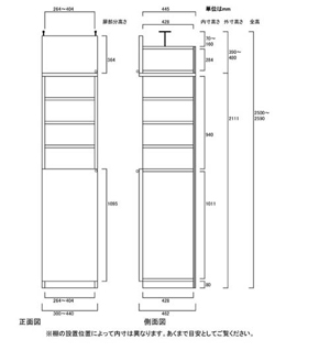 天井突っ張り薄型木製棚　寸法図