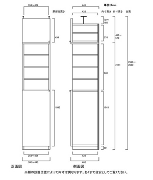 天井突っ張り薄型木製棚　寸法図