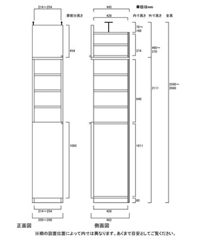 天井突っ張り薄型木製棚　寸法図