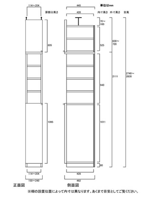 天井突っ張り薄型木製棚　寸法図