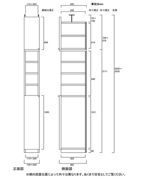 天井突っ張り薄型木製棚　寸法図