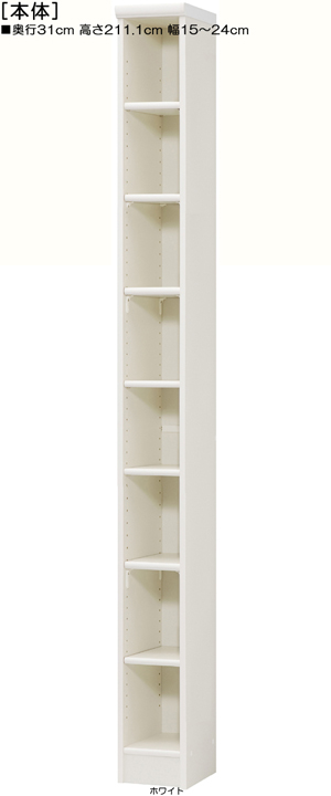 オープンA4書斎ラック 高さ211.1cm幅15~24cm奥行31cm