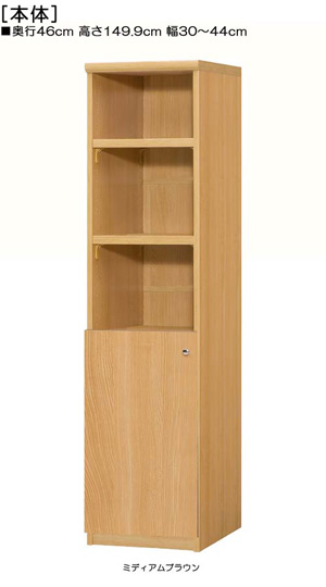空間に合わせて幅指定 省スペース木製書棚 幅30～44cm